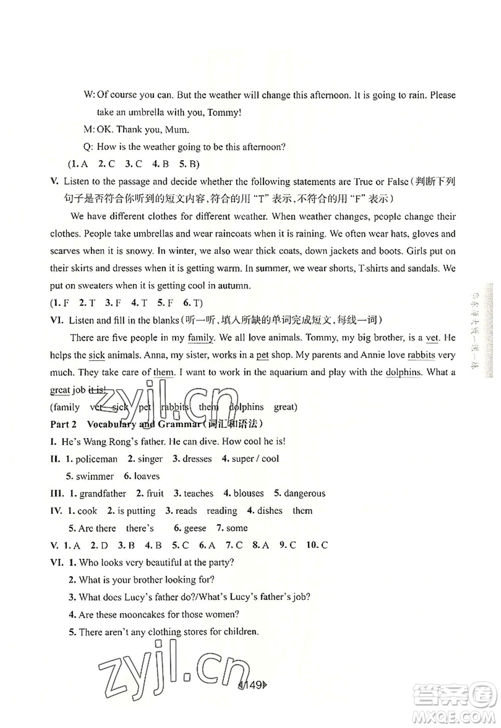 華東師范大學(xué)出版社2022一課一練四年級英語第一學(xué)期N版增強(qiáng)版華東師大版上海專用答案