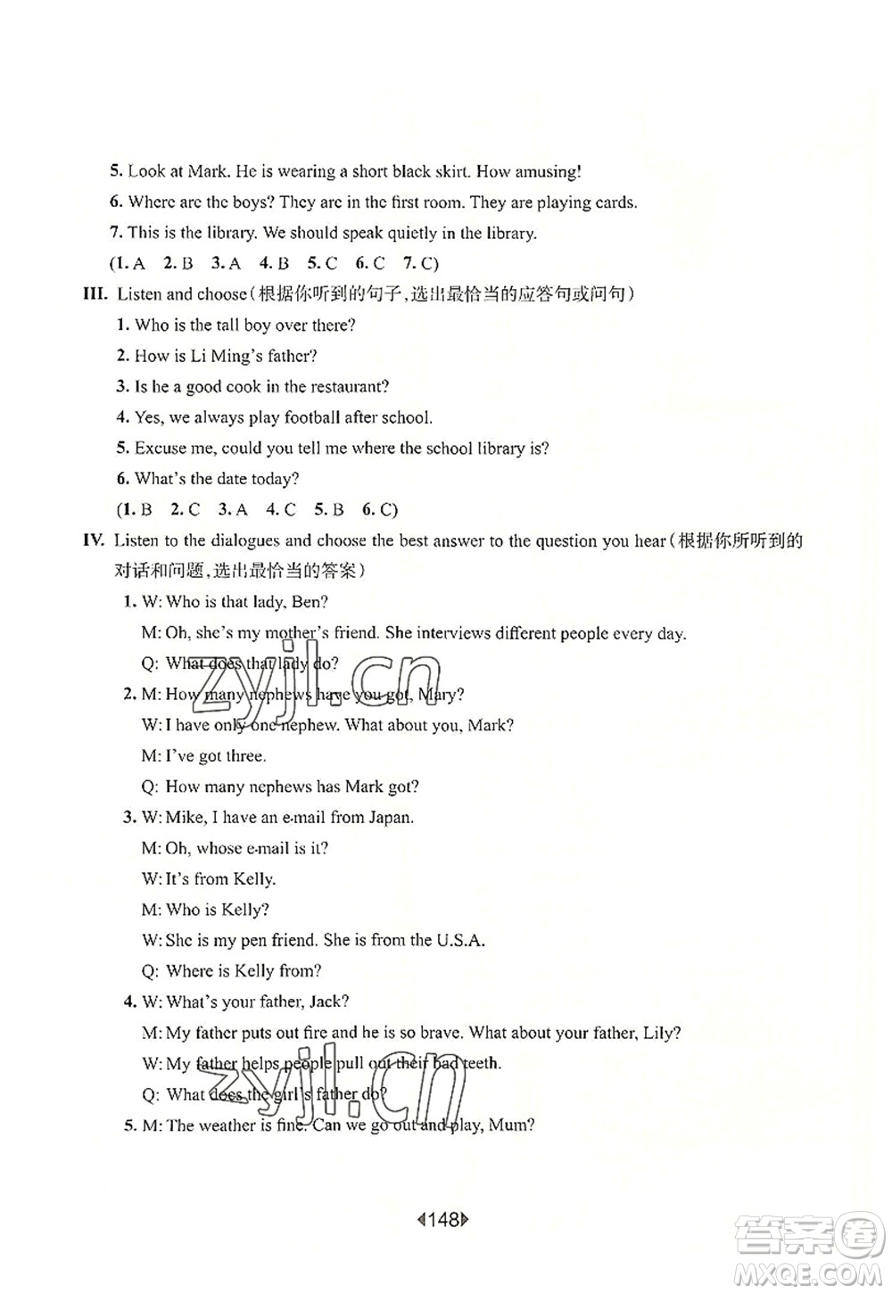 華東師范大學(xué)出版社2022一課一練四年級英語第一學(xué)期N版增強(qiáng)版華東師大版上海專用答案