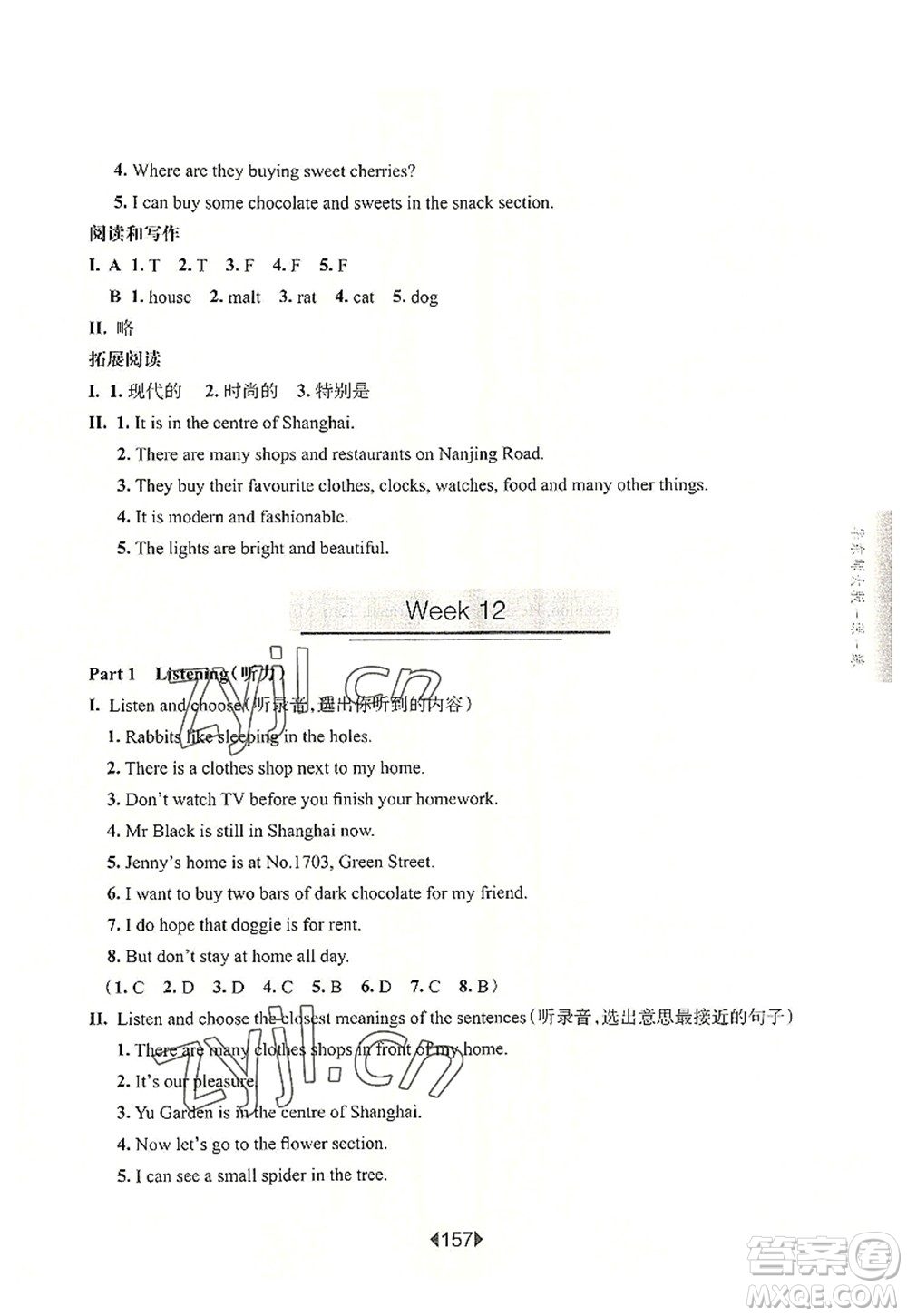 華東師范大學(xué)出版社2022一課一練四年級英語第一學(xué)期N版增強(qiáng)版華東師大版上海專用答案
