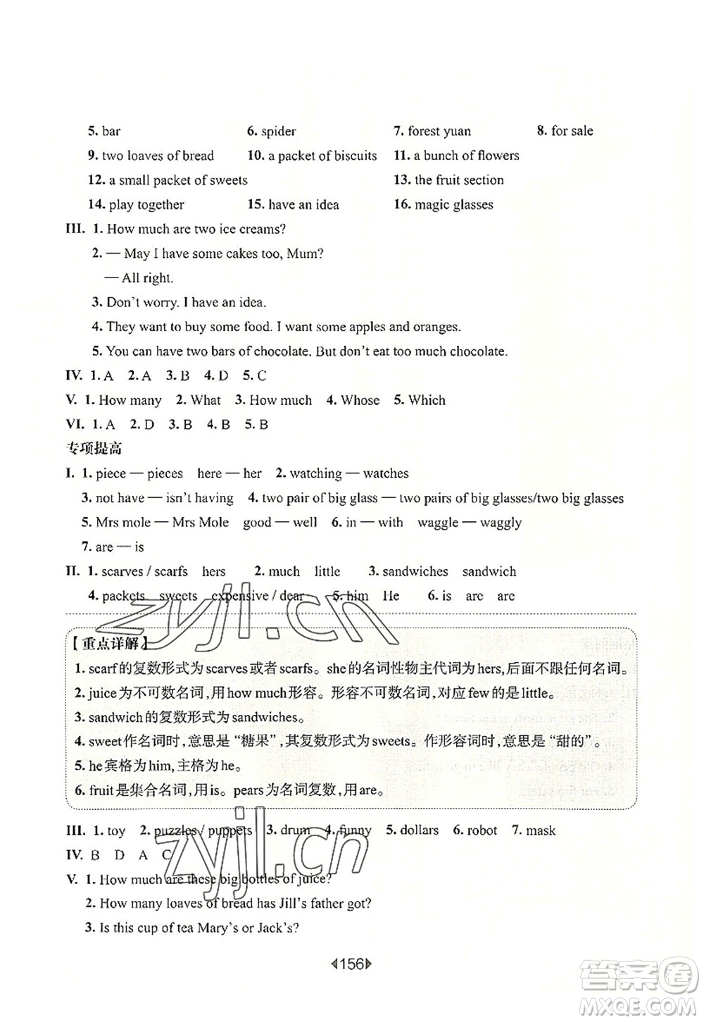 華東師范大學(xué)出版社2022一課一練四年級英語第一學(xué)期N版增強(qiáng)版華東師大版上海專用答案