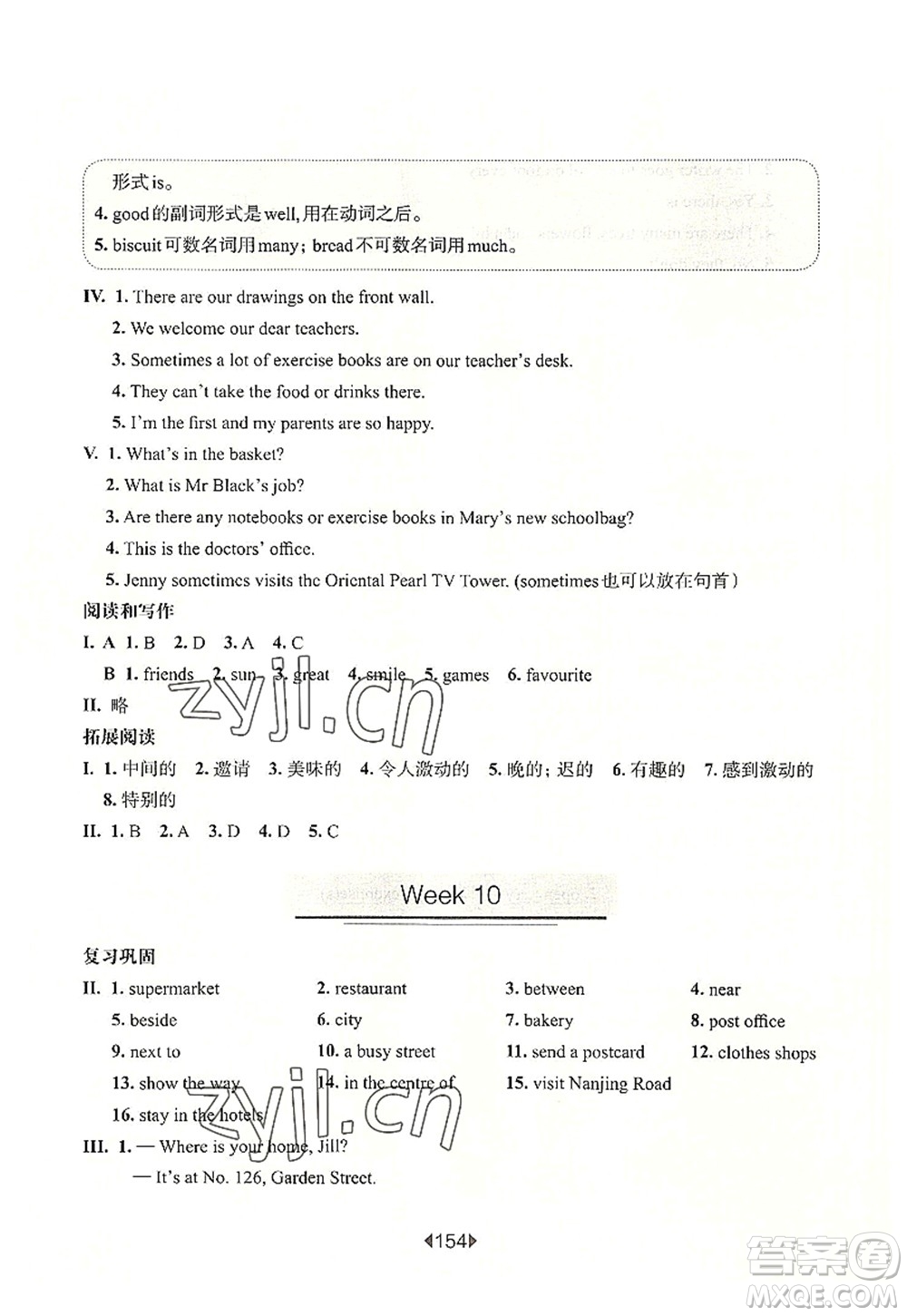 華東師范大學(xué)出版社2022一課一練四年級英語第一學(xué)期N版增強(qiáng)版華東師大版上海專用答案