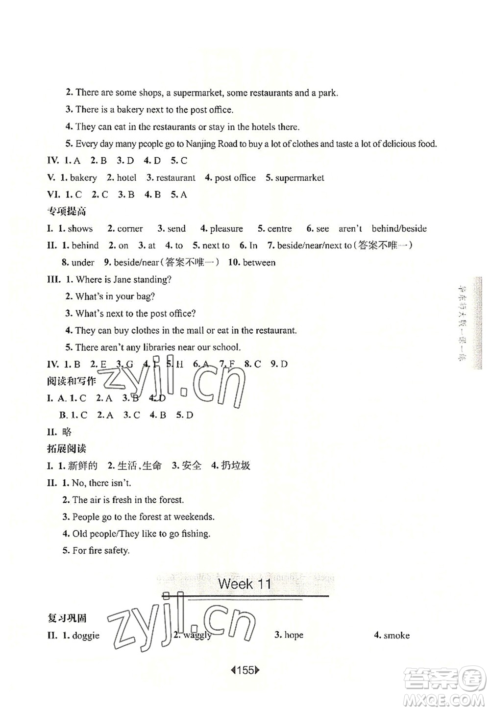 華東師范大學(xué)出版社2022一課一練四年級英語第一學(xué)期N版增強(qiáng)版華東師大版上海專用答案