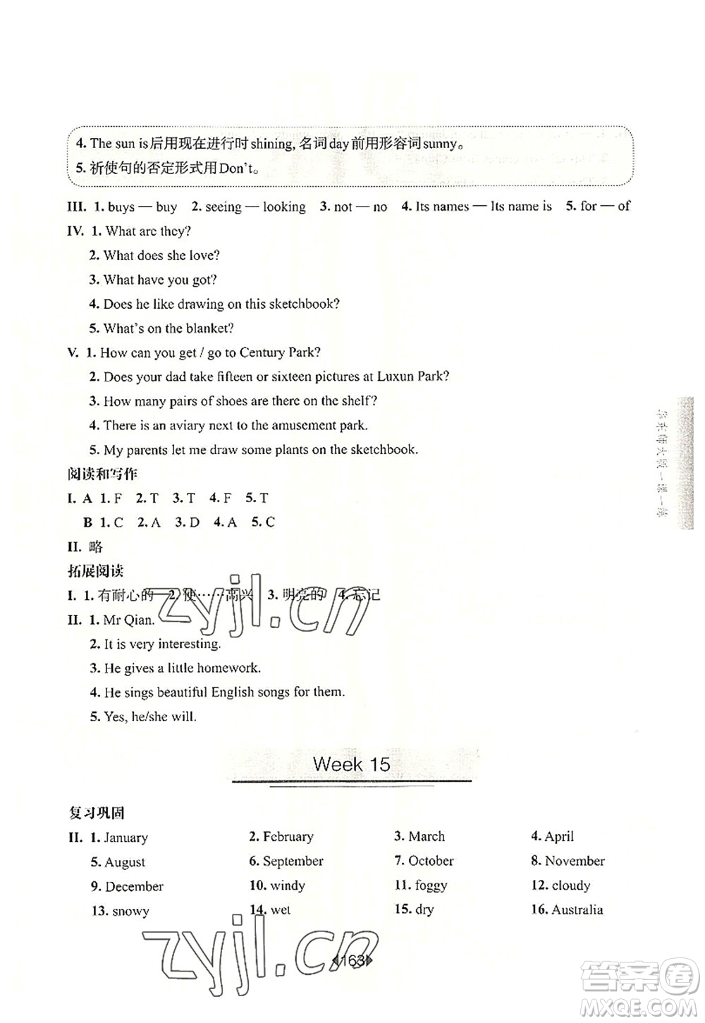 華東師范大學(xué)出版社2022一課一練四年級英語第一學(xué)期N版增強(qiáng)版華東師大版上海專用答案