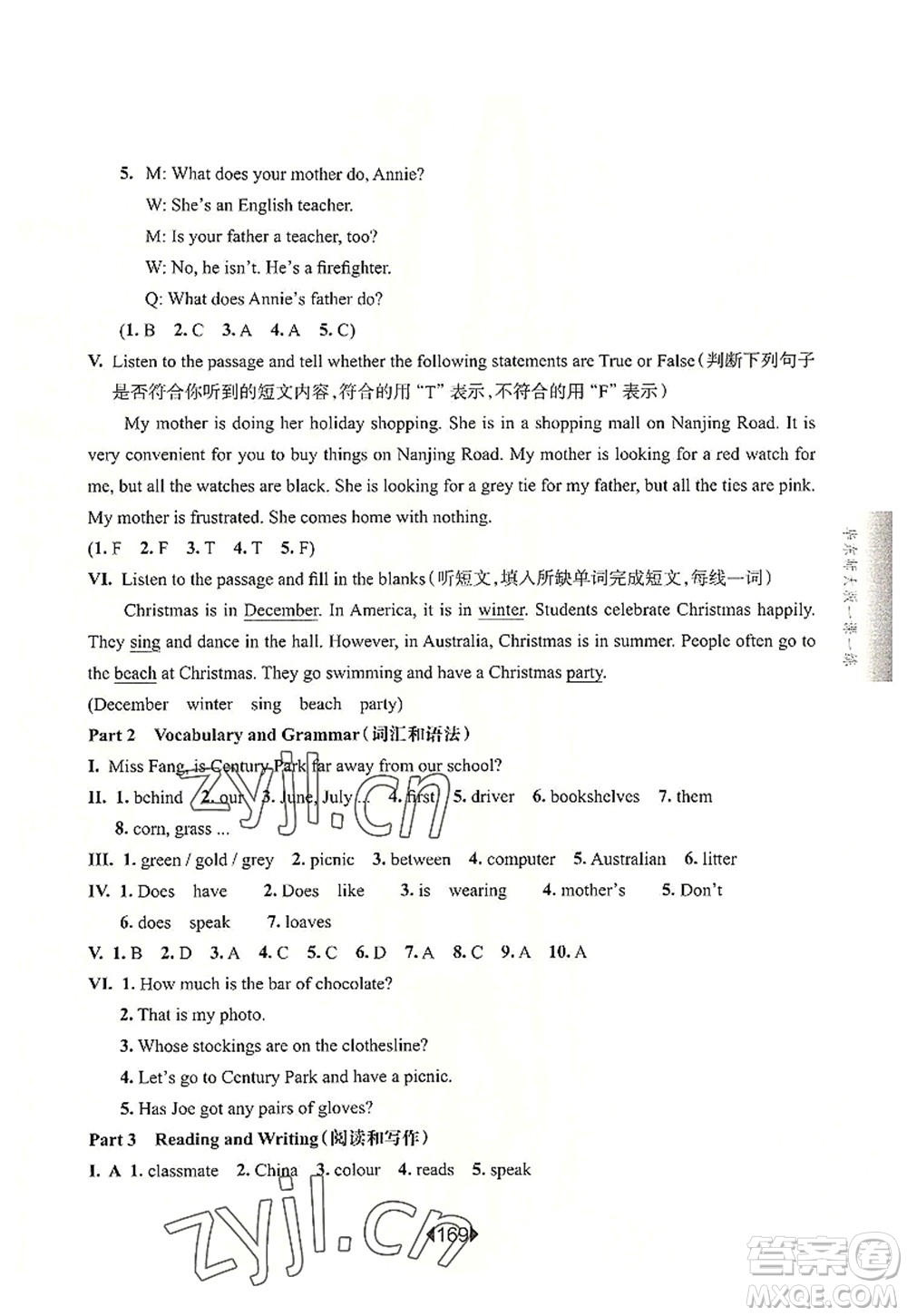 華東師范大學(xué)出版社2022一課一練四年級英語第一學(xué)期N版增強(qiáng)版華東師大版上海專用答案