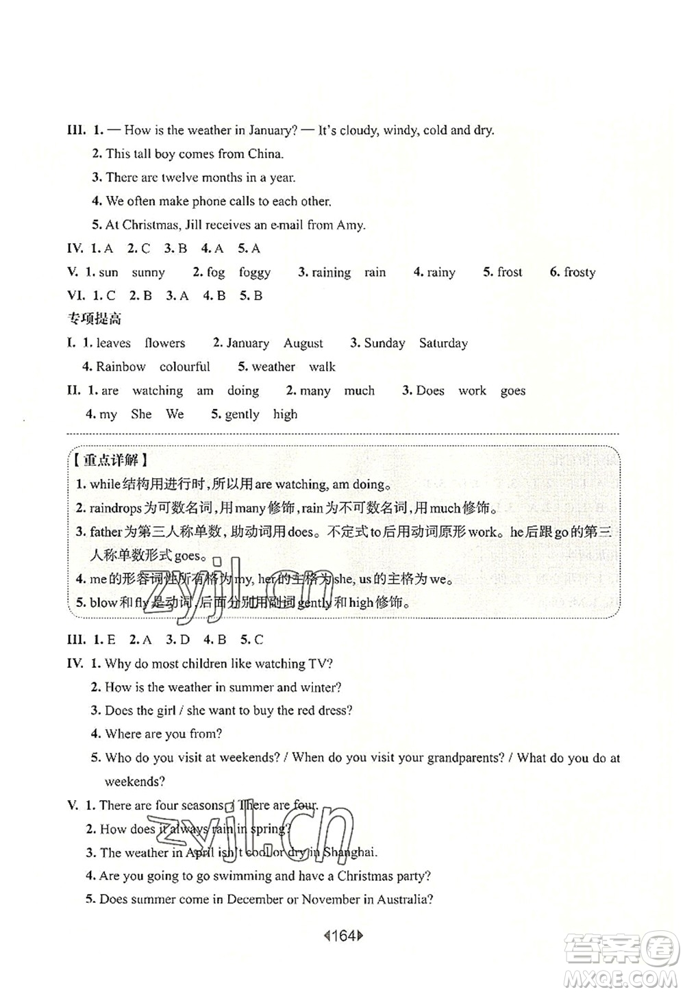 華東師范大學(xué)出版社2022一課一練四年級英語第一學(xué)期N版增強(qiáng)版華東師大版上海專用答案