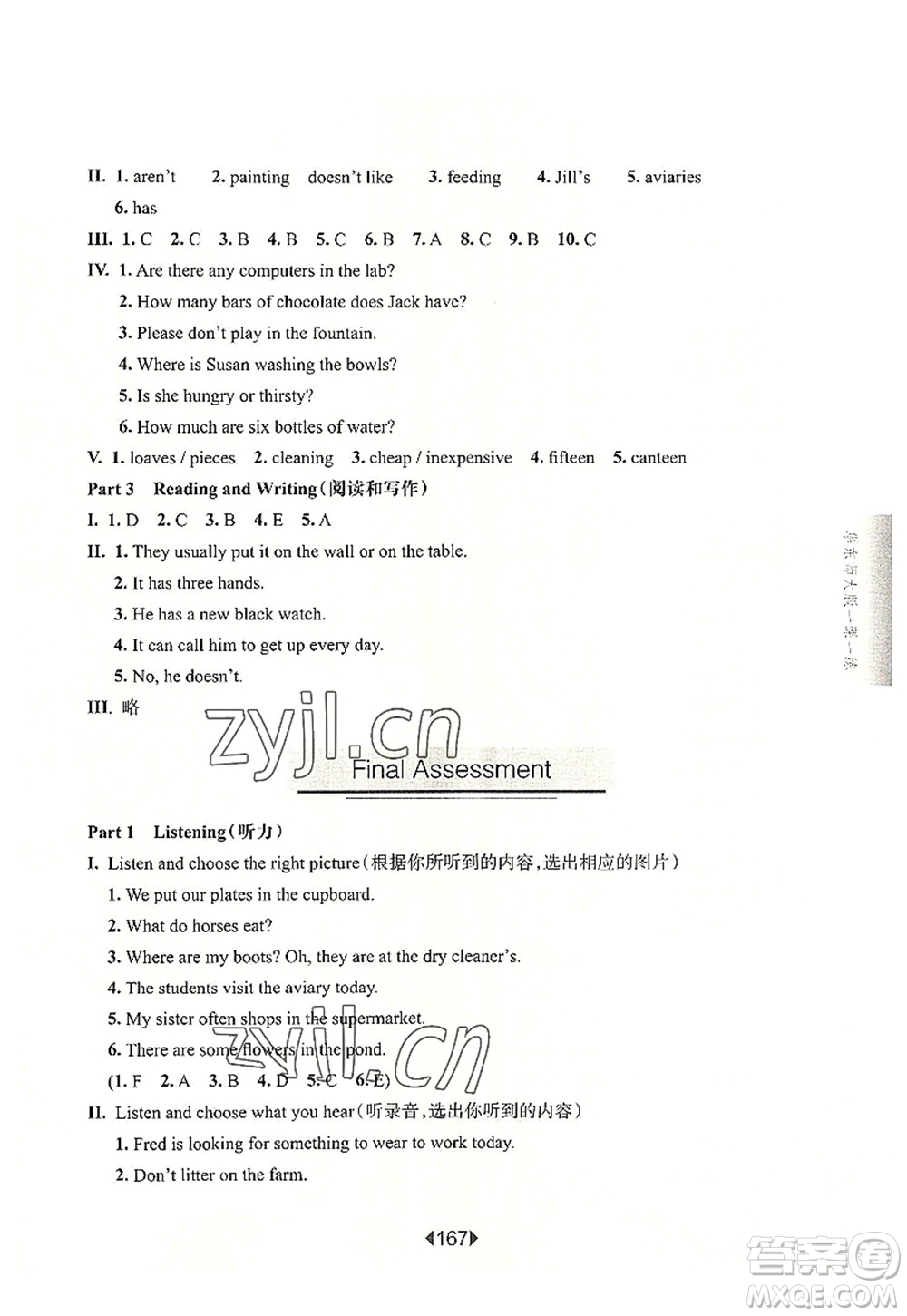 華東師范大學(xué)出版社2022一課一練四年級英語第一學(xué)期N版增強(qiáng)版華東師大版上海專用答案
