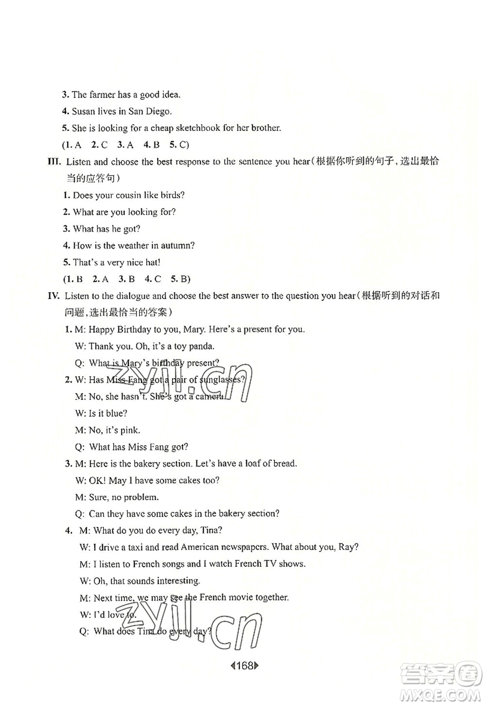 華東師范大學(xué)出版社2022一課一練四年級英語第一學(xué)期N版增強(qiáng)版華東師大版上海專用答案
