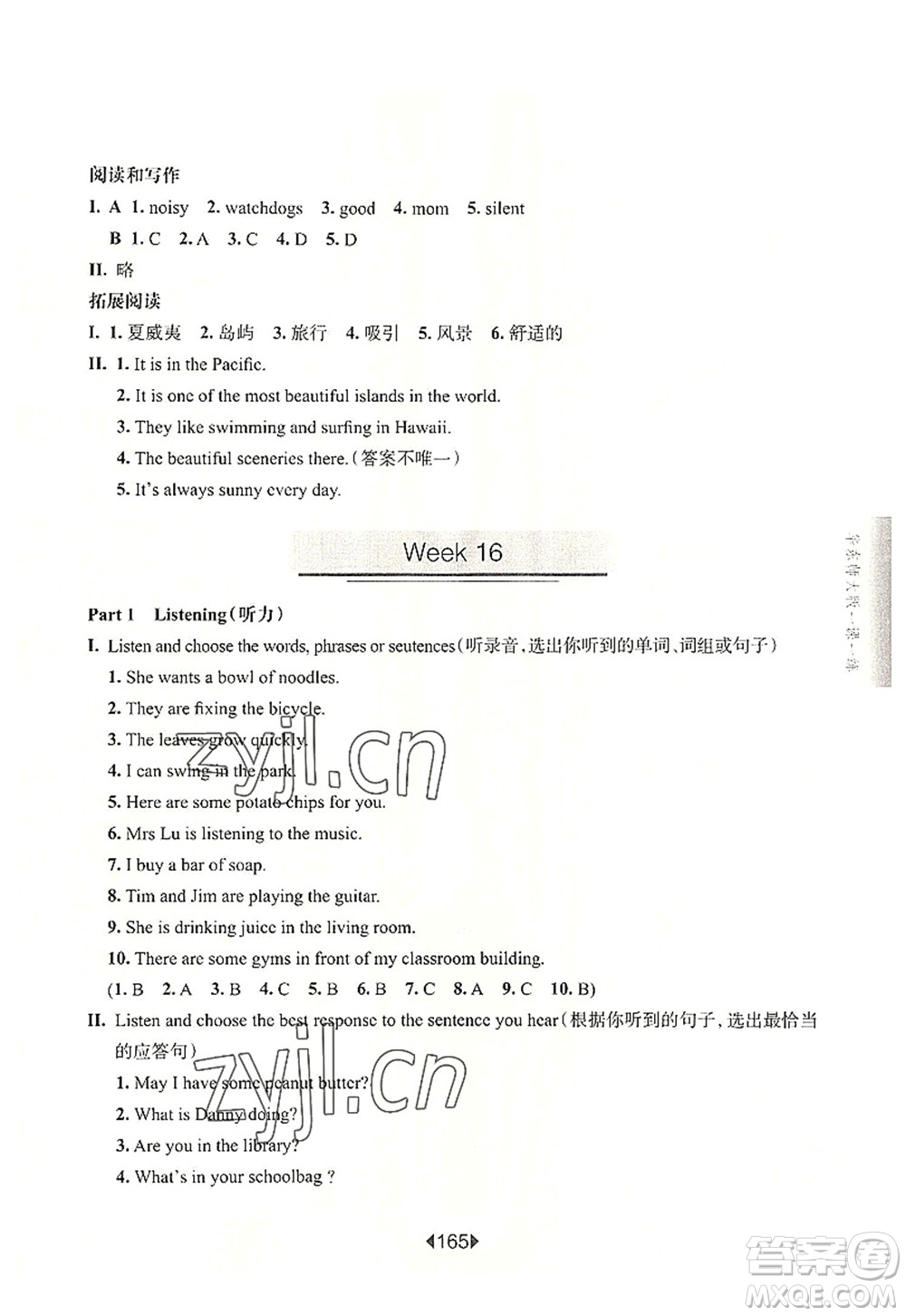 華東師范大學(xué)出版社2022一課一練四年級英語第一學(xué)期N版增強(qiáng)版華東師大版上海專用答案