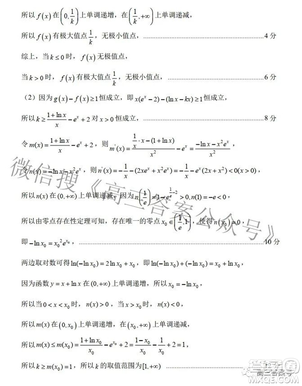 鞍山市普通高中2022-2023學年度高三第一次質(zhì)量監(jiān)測數(shù)學試題及答案