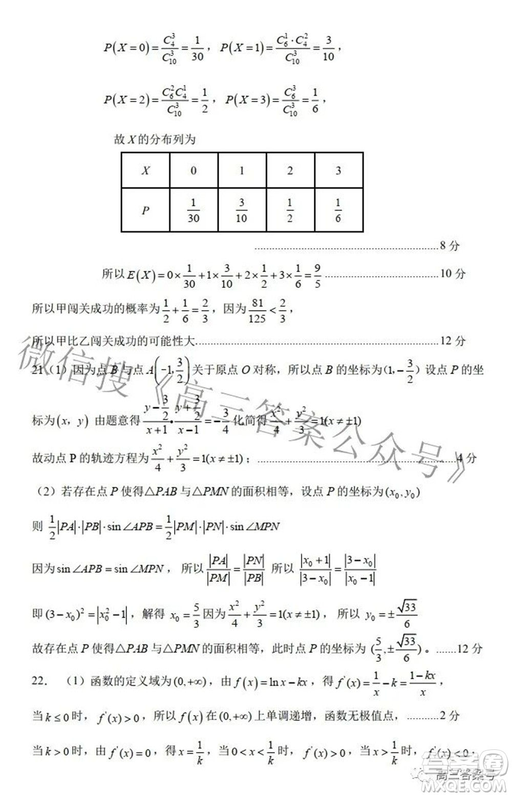 鞍山市普通高中2022-2023學年度高三第一次質(zhì)量監(jiān)測數(shù)學試題及答案