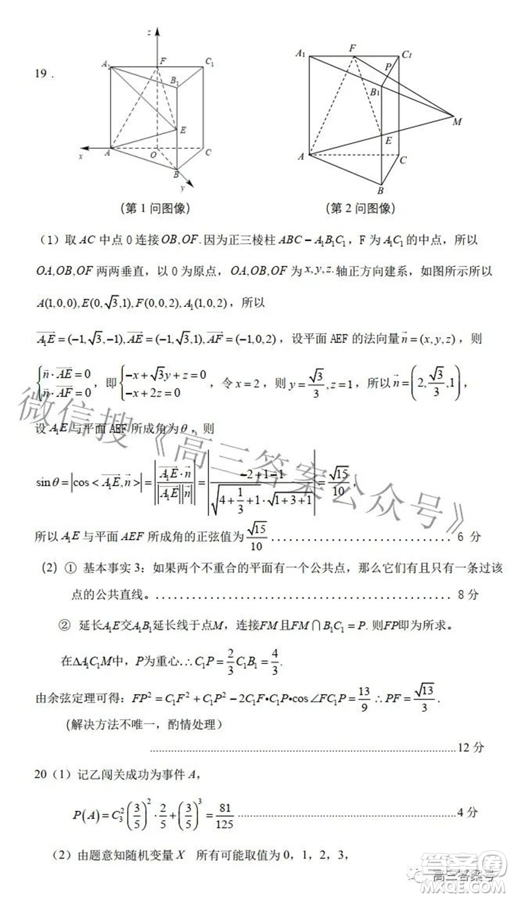 鞍山市普通高中2022-2023學年度高三第一次質(zhì)量監(jiān)測數(shù)學試題及答案