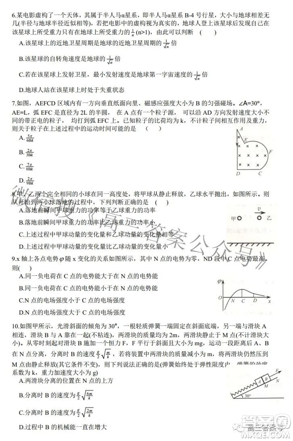 鞍山市普通高中2022-2023學(xué)年度高三第一次質(zhì)量監(jiān)測物理試題及答案