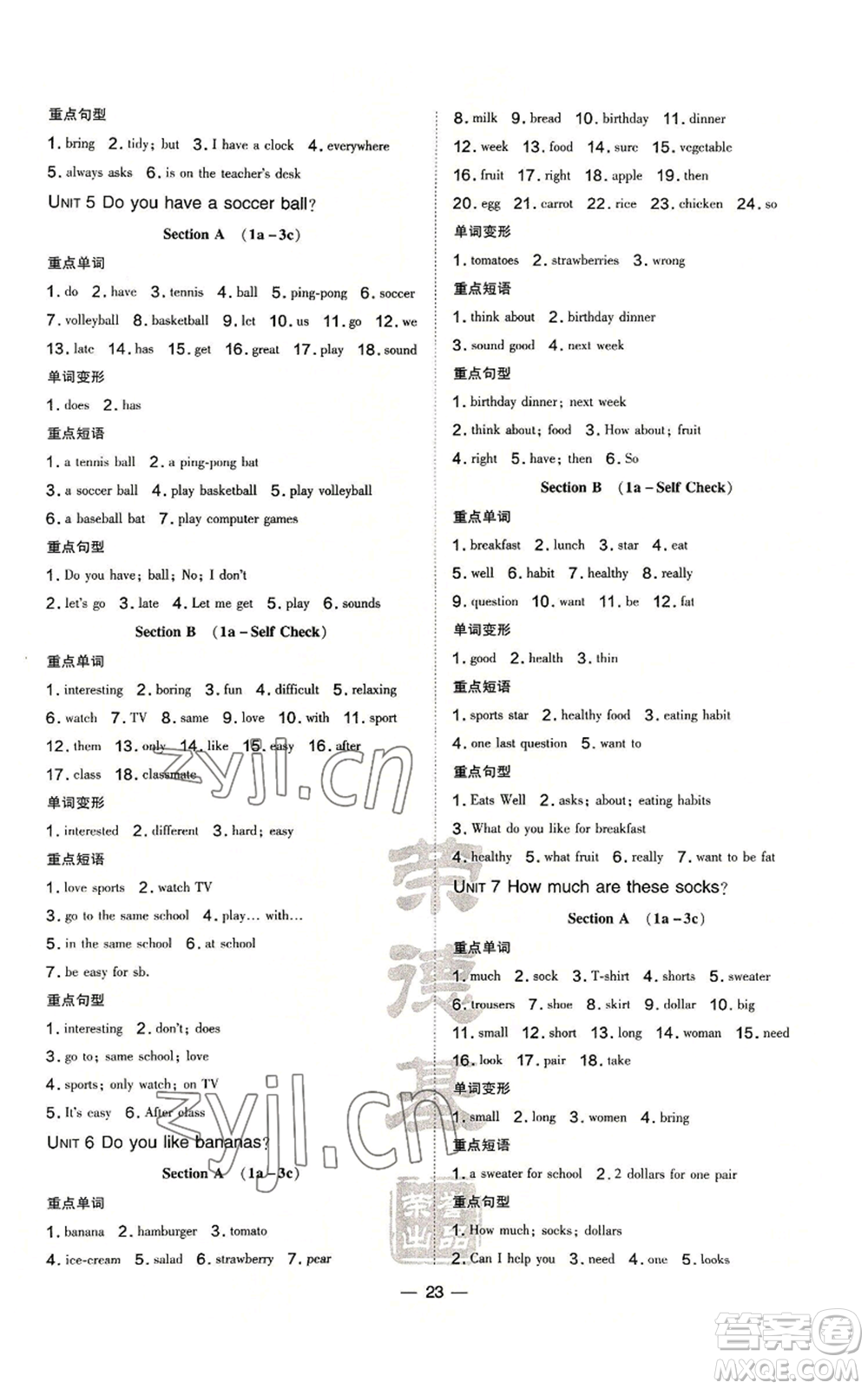 安徽教育出版社2022秋季點(diǎn)撥訓(xùn)練七年級(jí)上冊(cè)英語人教版河南專版參考答案