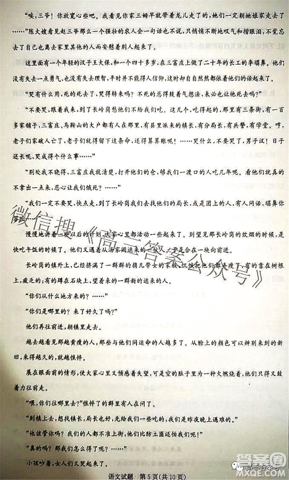 邯鄲市2023屆高三年級摸底考試試卷語文試題及答案