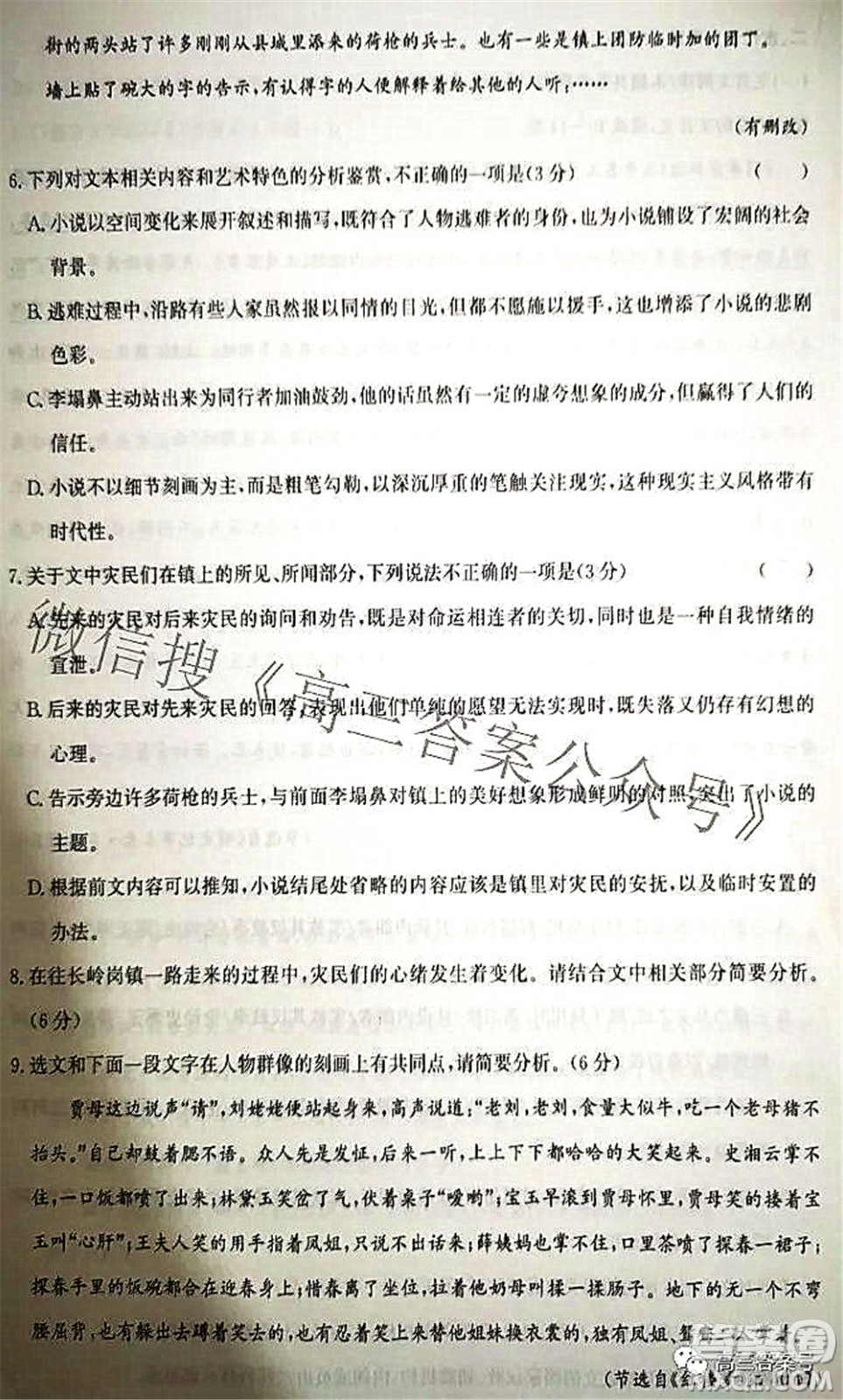 邯鄲市2023屆高三年級摸底考試試卷語文試題及答案