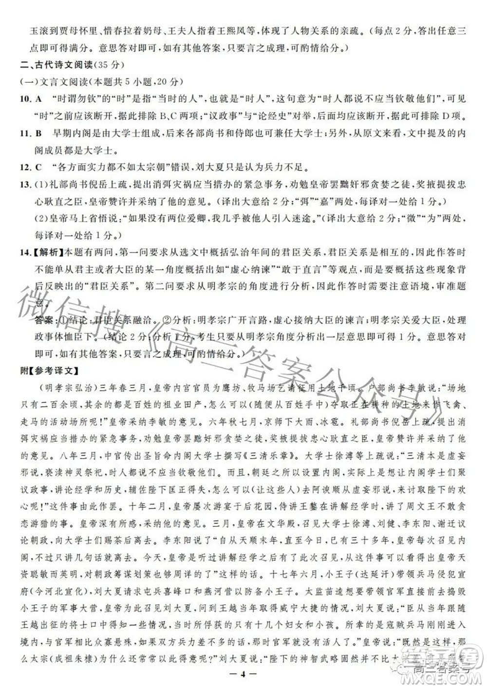 邯鄲市2023屆高三年級摸底考試試卷語文試題及答案