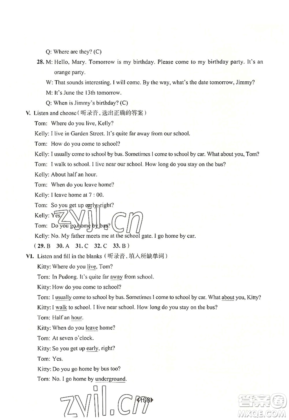 華東師范大學出版社2022一課一練五年級英語第一學期N版華東師大版上海專用答案