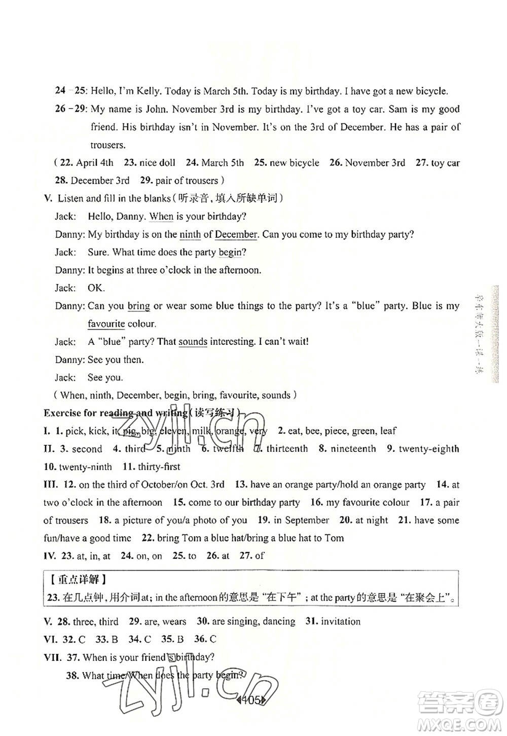 華東師范大學出版社2022一課一練五年級英語第一學期N版華東師大版上海專用答案
