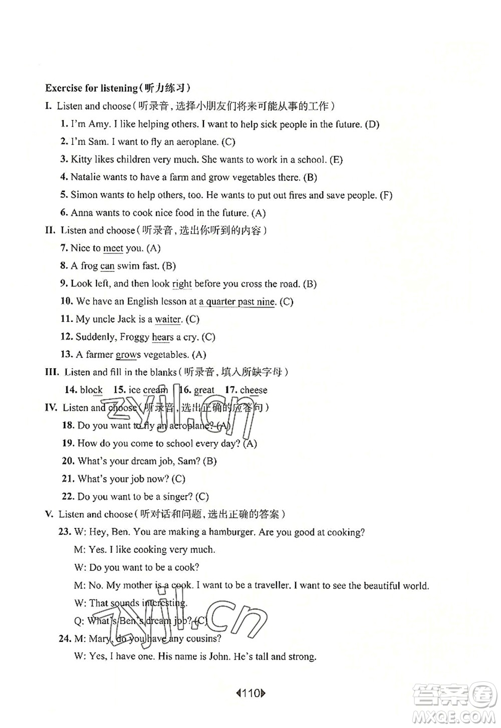 華東師范大學出版社2022一課一練五年級英語第一學期N版華東師大版上海專用答案