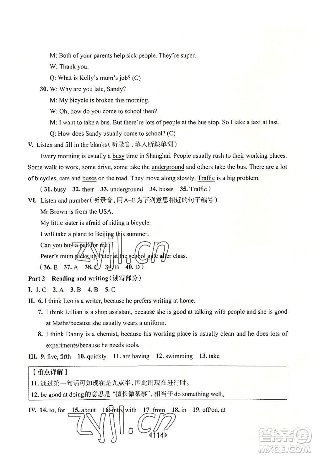 華東師范大學出版社2022一課一練五年級英語第一學期N版華東師大版上海專用答案