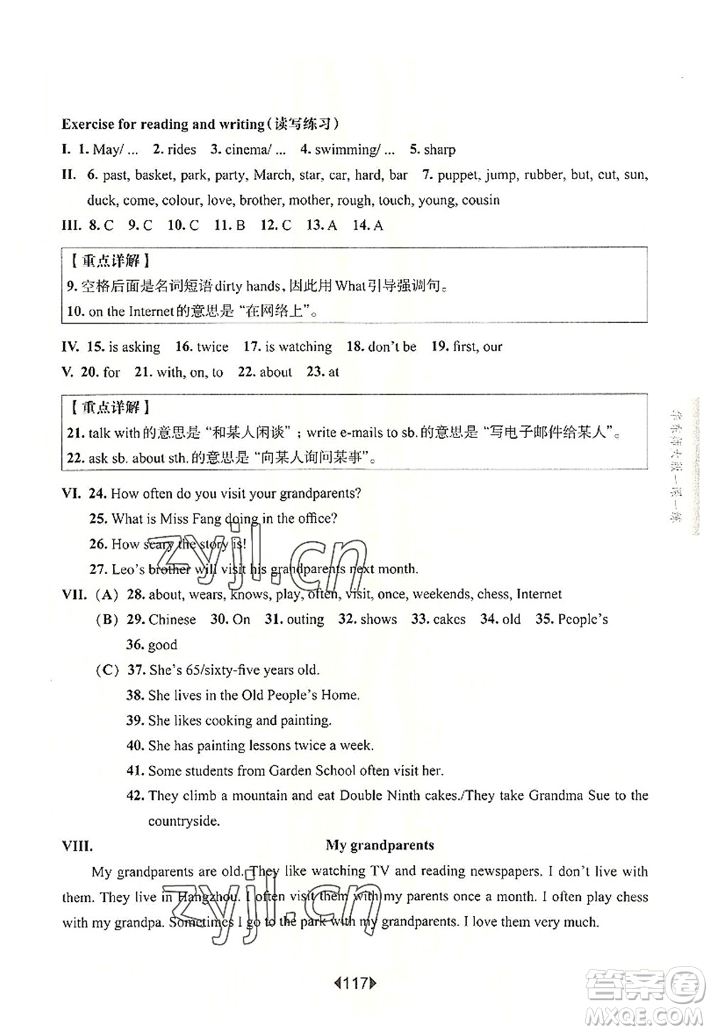 華東師范大學出版社2022一課一練五年級英語第一學期N版華東師大版上海專用答案