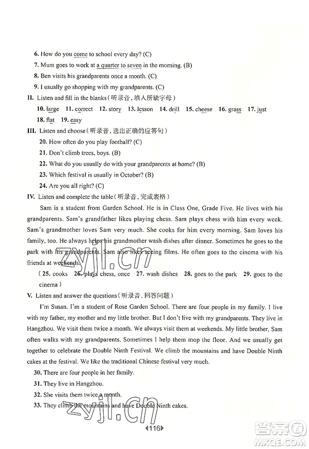 華東師范大學出版社2022一課一練五年級英語第一學期N版華東師大版上海專用答案