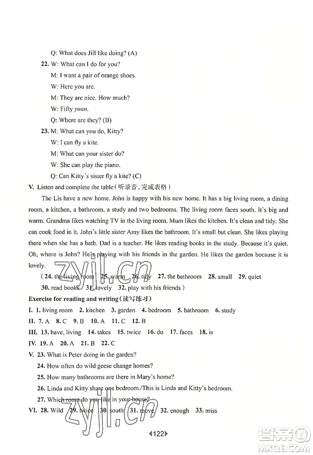 華東師范大學出版社2022一課一練五年級英語第一學期N版華東師大版上海專用答案