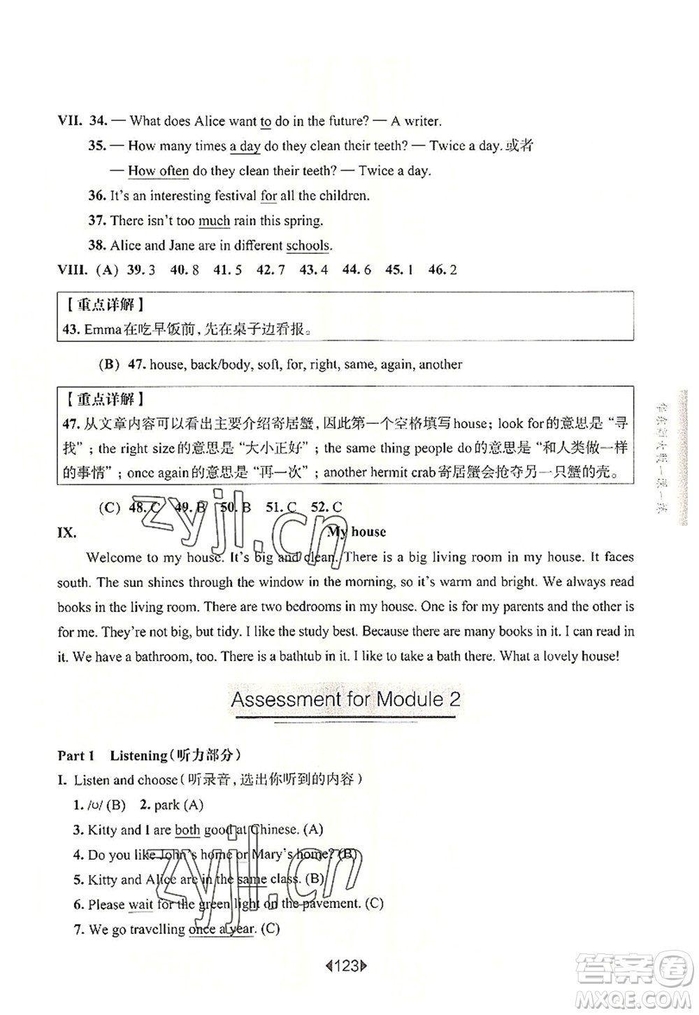 華東師范大學出版社2022一課一練五年級英語第一學期N版華東師大版上海專用答案