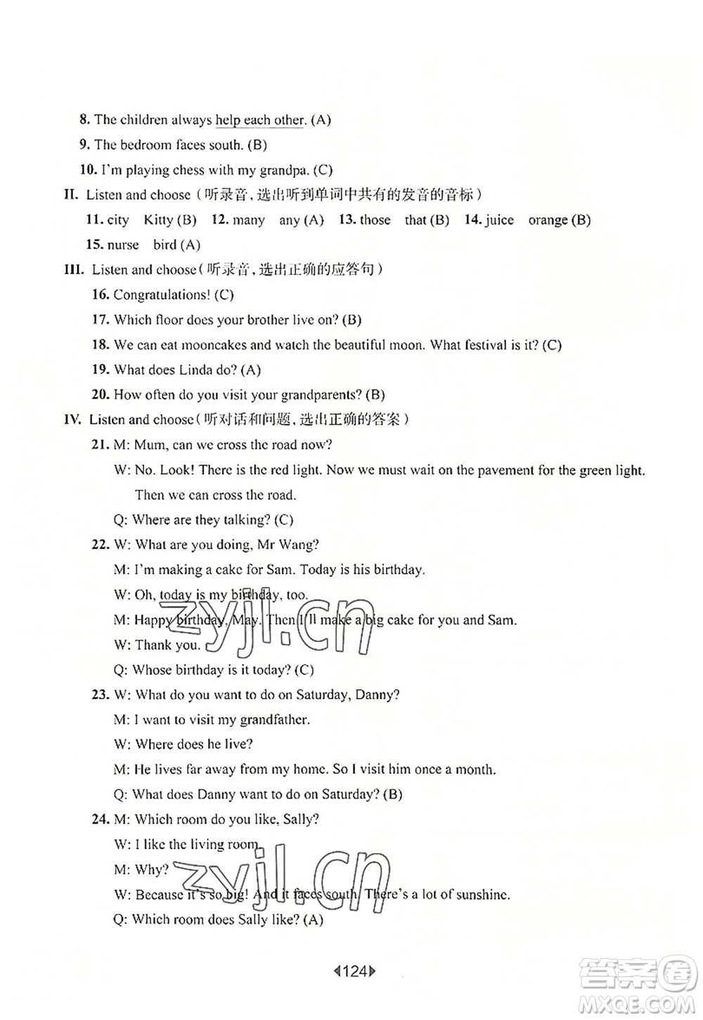 華東師范大學出版社2022一課一練五年級英語第一學期N版華東師大版上海專用答案