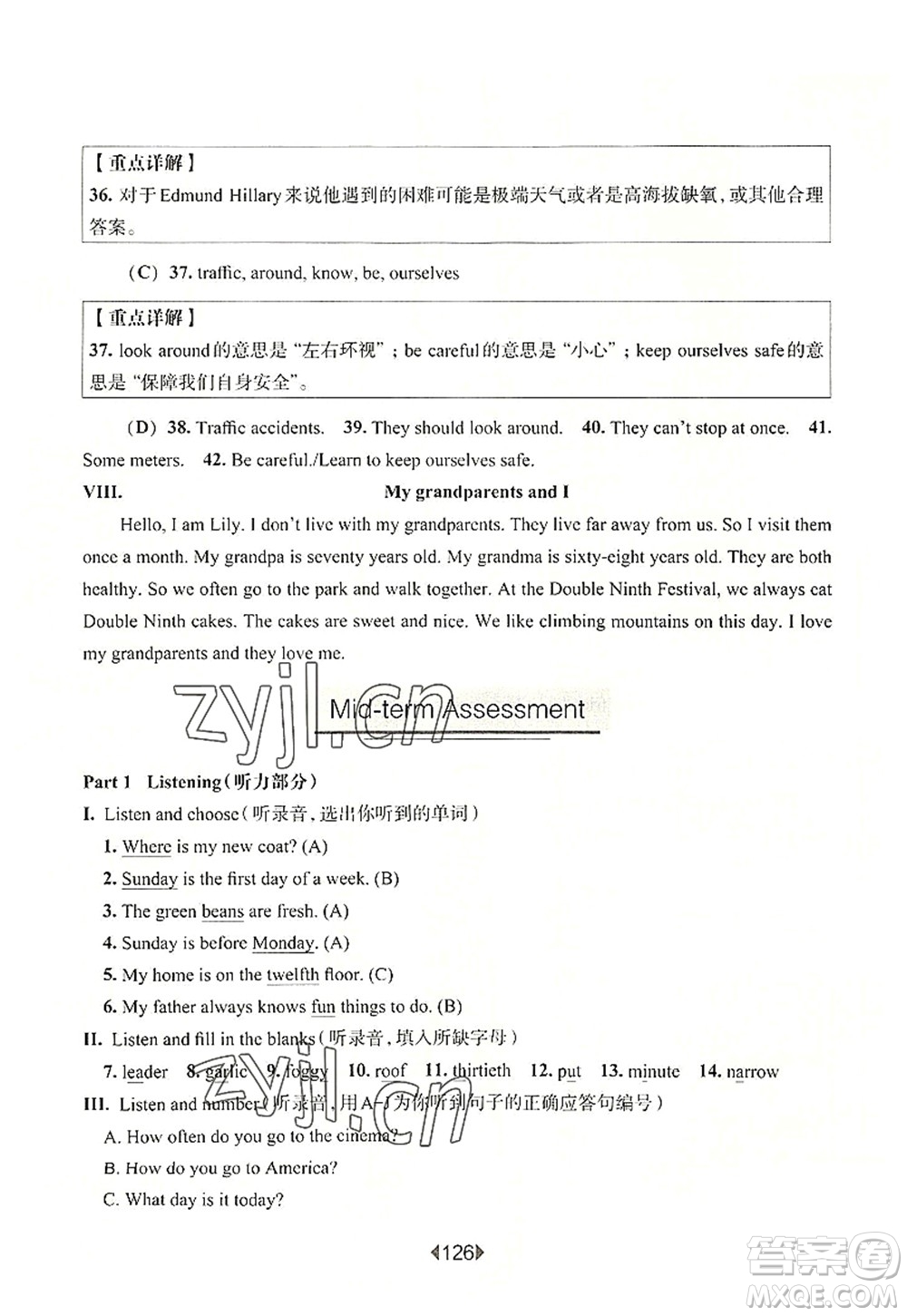 華東師范大學出版社2022一課一練五年級英語第一學期N版華東師大版上海專用答案