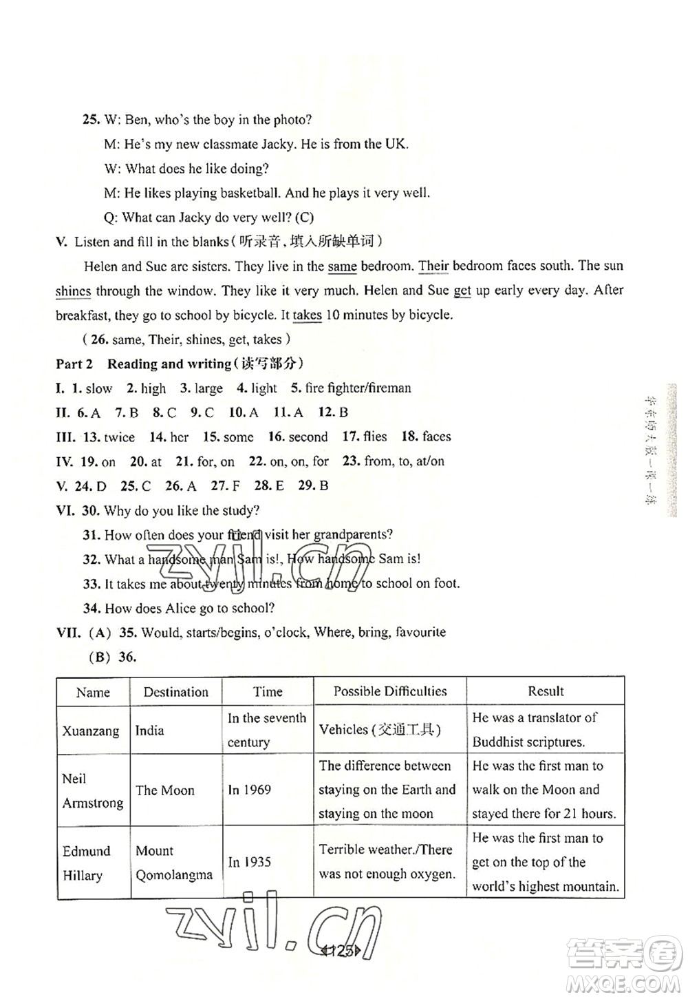 華東師范大學出版社2022一課一練五年級英語第一學期N版華東師大版上海專用答案