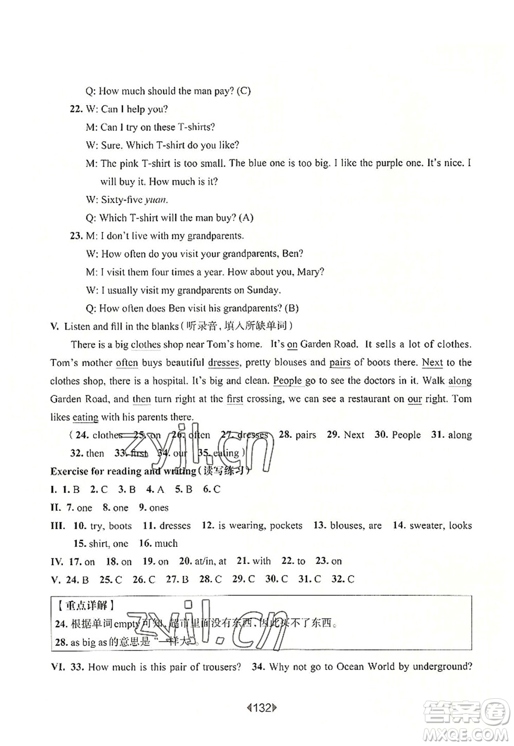 華東師范大學出版社2022一課一練五年級英語第一學期N版華東師大版上海專用答案