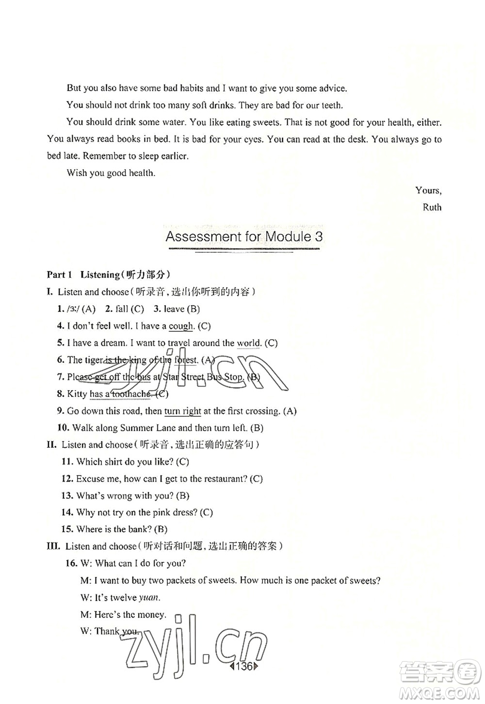 華東師范大學出版社2022一課一練五年級英語第一學期N版華東師大版上海專用答案