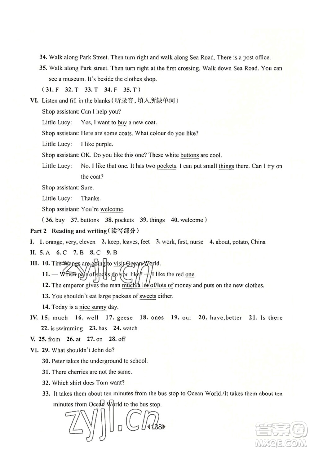 華東師范大學出版社2022一課一練五年級英語第一學期N版華東師大版上海專用答案