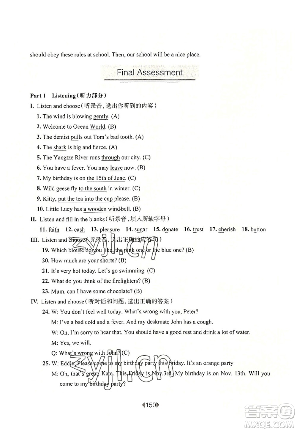 華東師范大學出版社2022一課一練五年級英語第一學期N版華東師大版上海專用答案