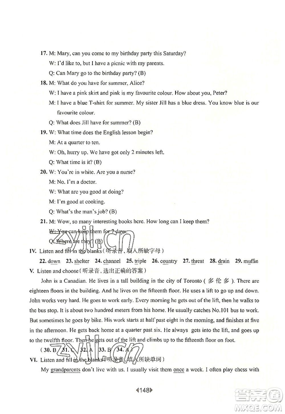 華東師范大學出版社2022一課一練五年級英語第一學期N版華東師大版上海專用答案