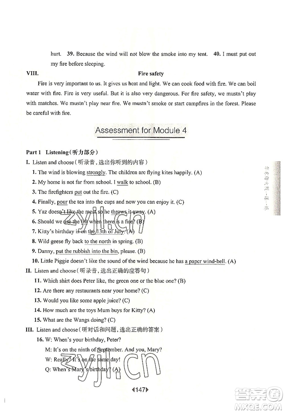 華東師范大學出版社2022一課一練五年級英語第一學期N版華東師大版上海專用答案