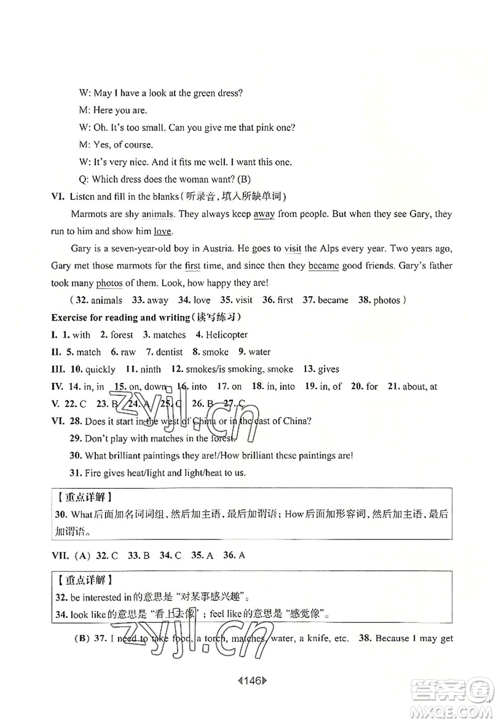 華東師范大學出版社2022一課一練五年級英語第一學期N版華東師大版上海專用答案