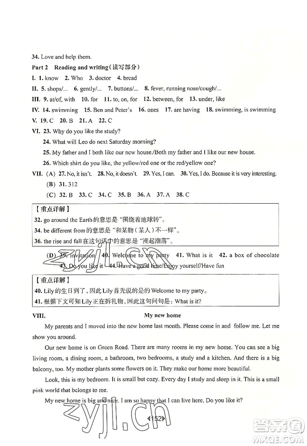 華東師范大學出版社2022一課一練五年級英語第一學期N版華東師大版上海專用答案