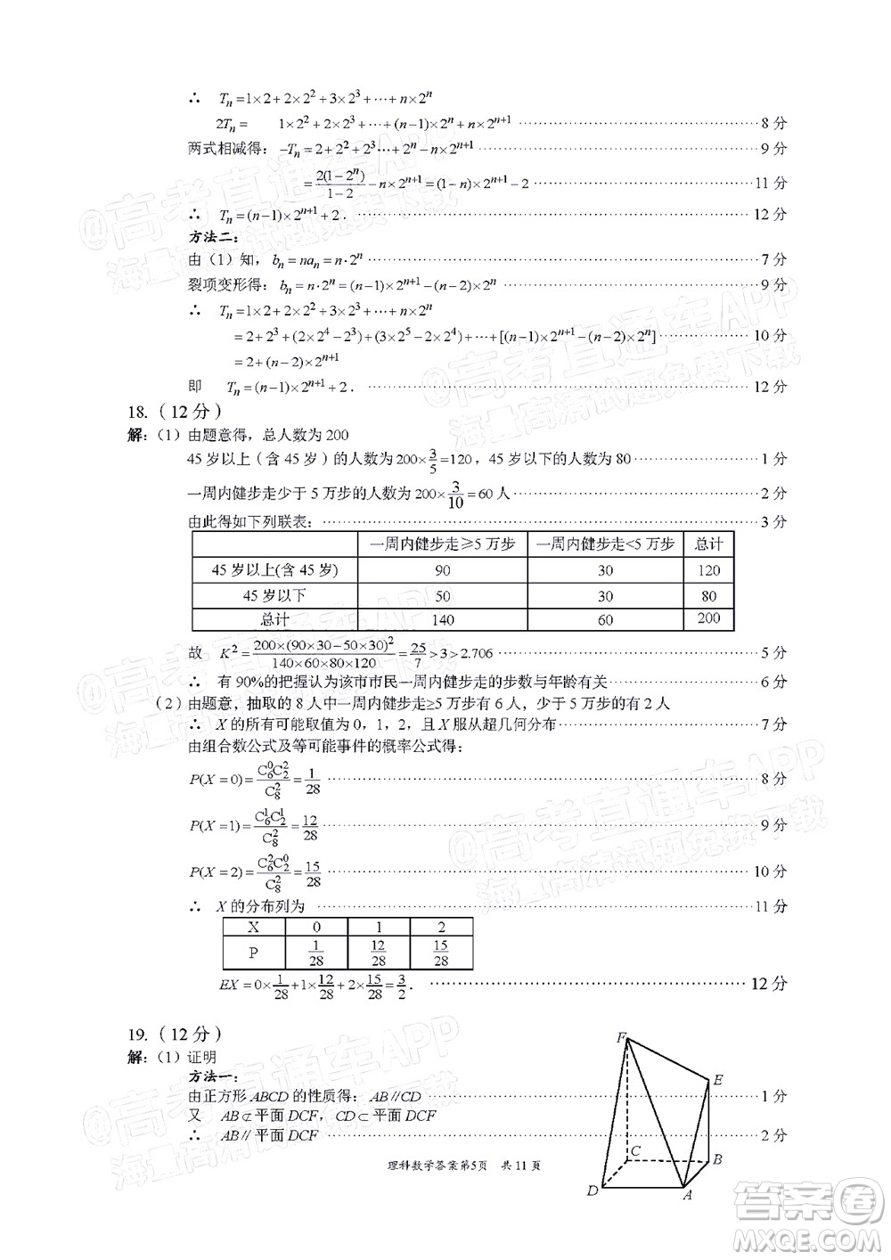 巴中市普通高中2020級零診考試?yán)砜茢?shù)學(xué)試題及答案