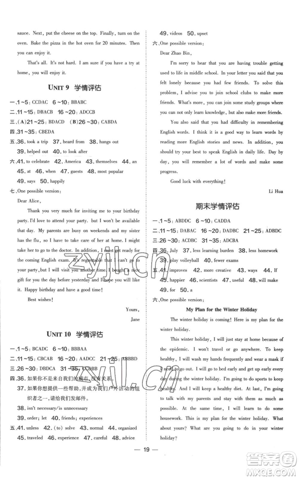 吉林教育出版社2022秋季點(diǎn)撥訓(xùn)練八年級(jí)上冊(cè)英語人教版參考答案
