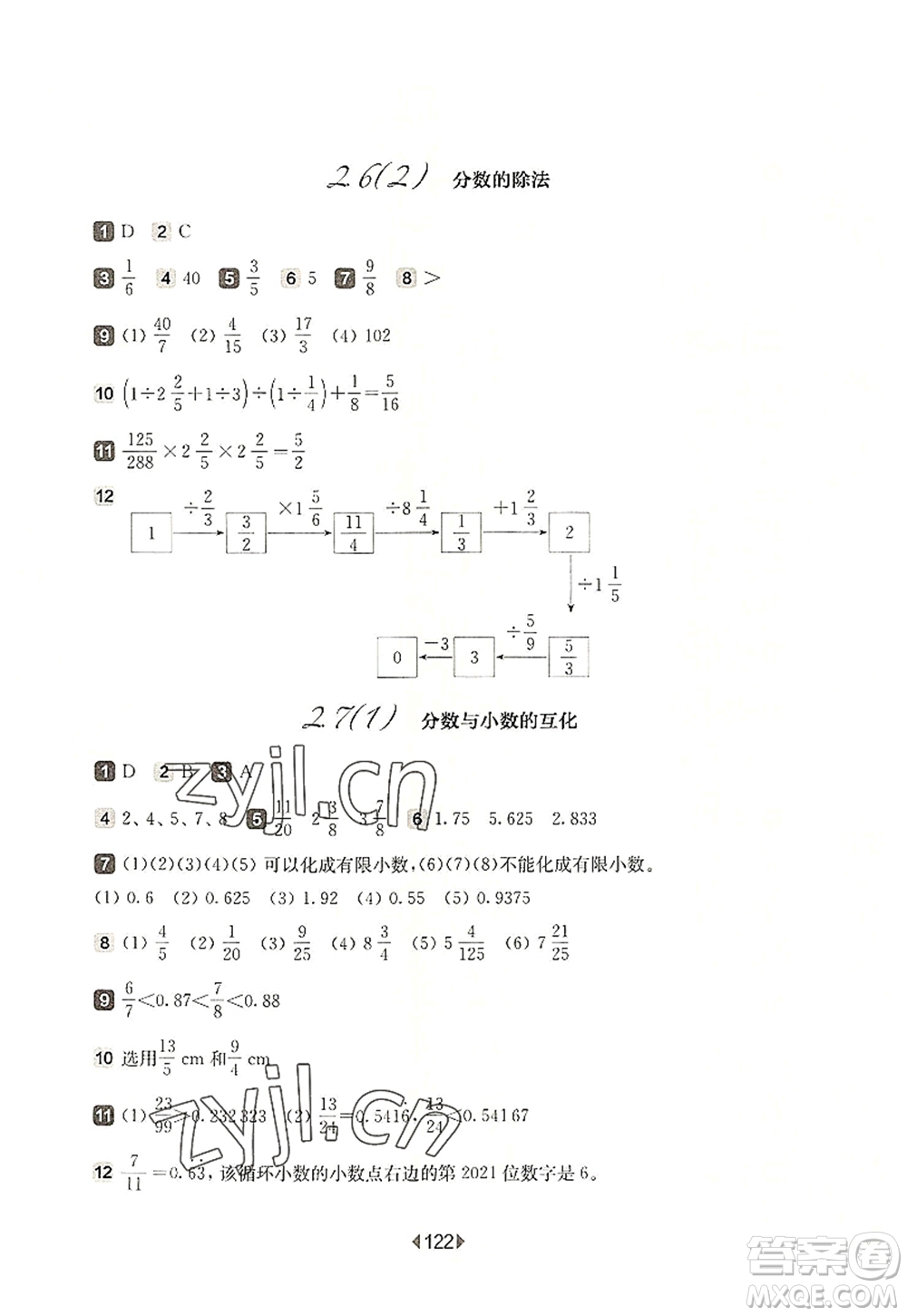 華東師范大學出版社2022一課一練六年級數(shù)學第一學期華東師大版上海專用答案