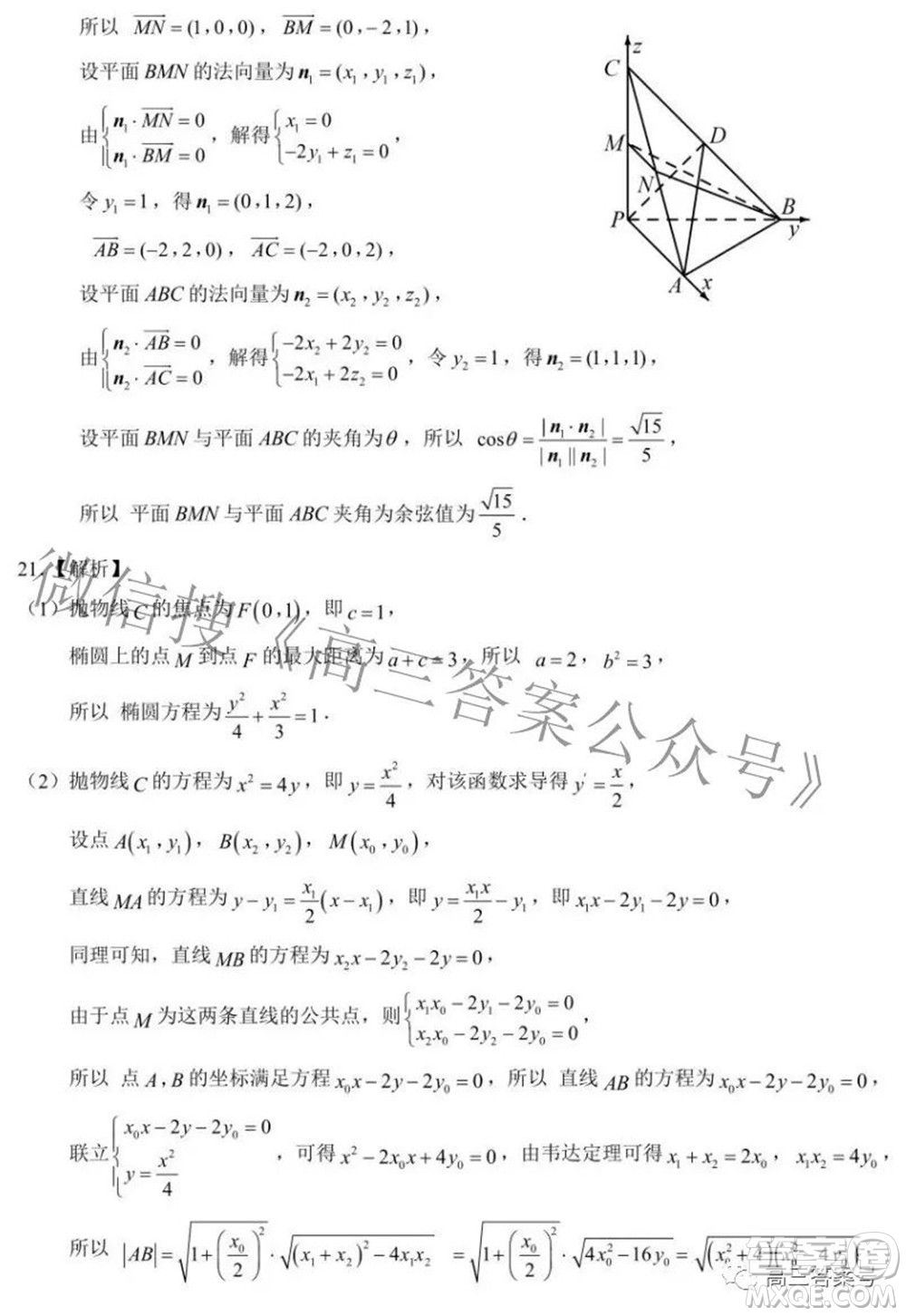 濟(jì)南2022-2023學(xué)年高中三年級摸底考試數(shù)學(xué)試題及答案