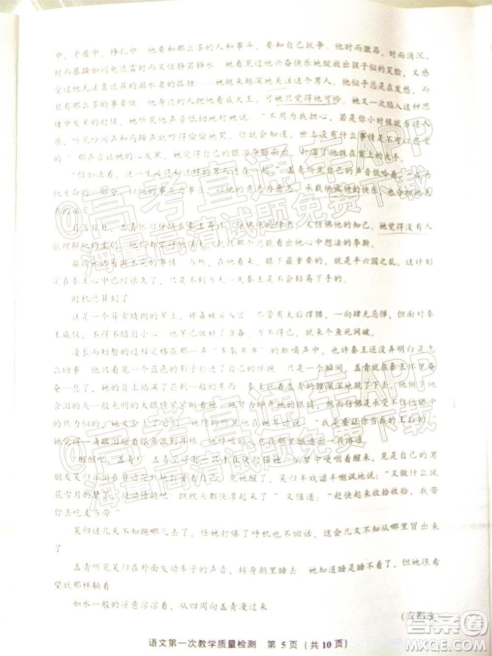 福建省漳州市2023屆高中畢業(yè)班第一次教學(xué)質(zhì)量檢測語文試題及答案