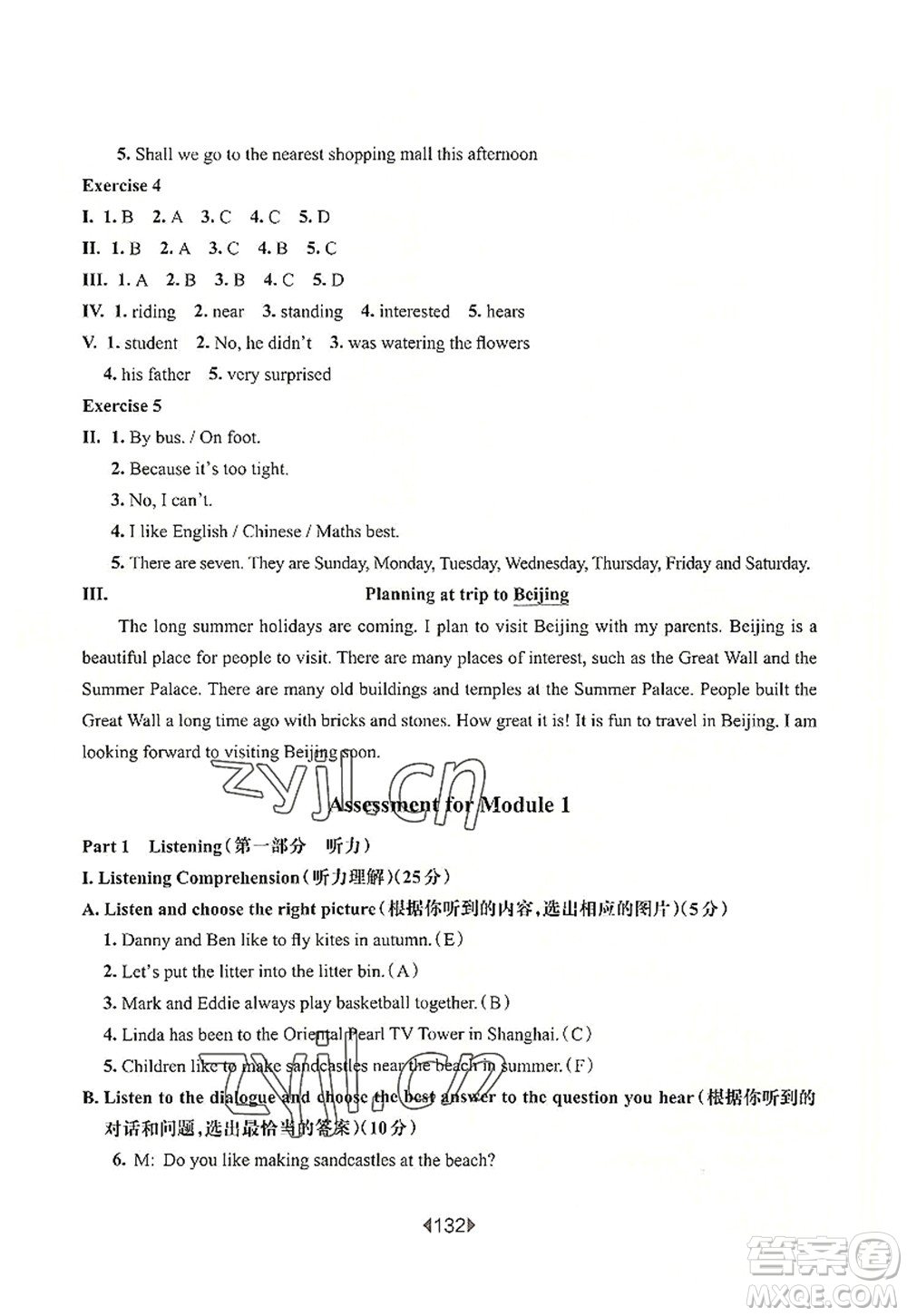 華東師范大學(xué)出版社2022一課一練六年級英語第一學(xué)期N版華東師大版上海專用答案
