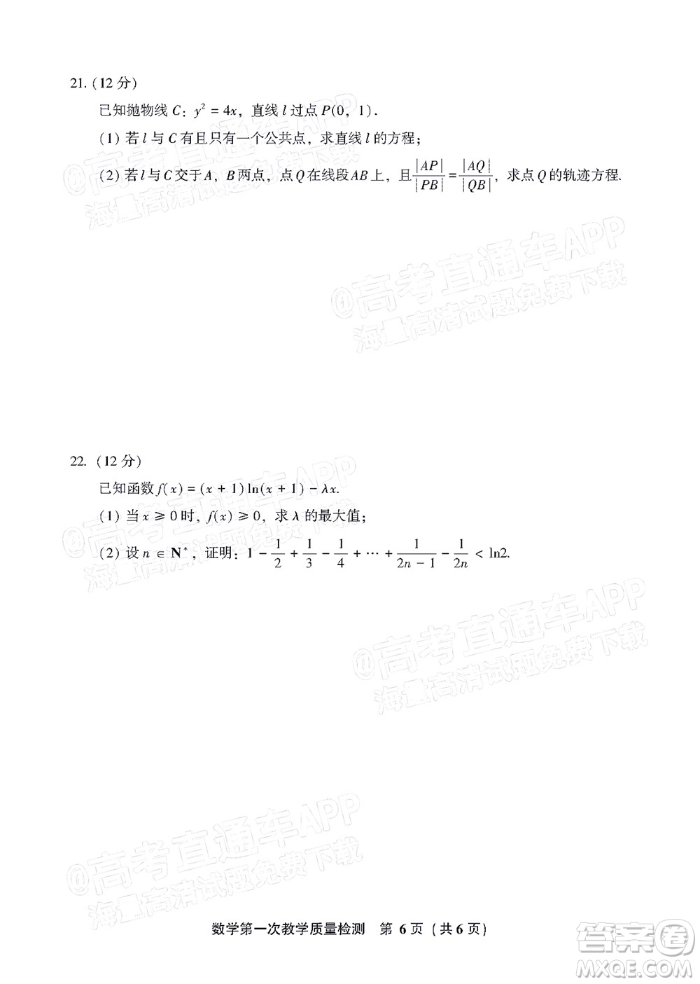 福建省漳州市2023屆高中畢業(yè)班第一次教學質量檢測數學試題及答案