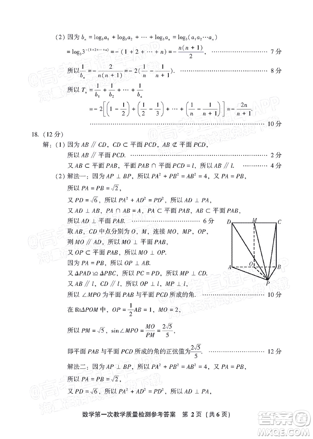 福建省漳州市2023屆高中畢業(yè)班第一次教學質量檢測數學試題及答案
