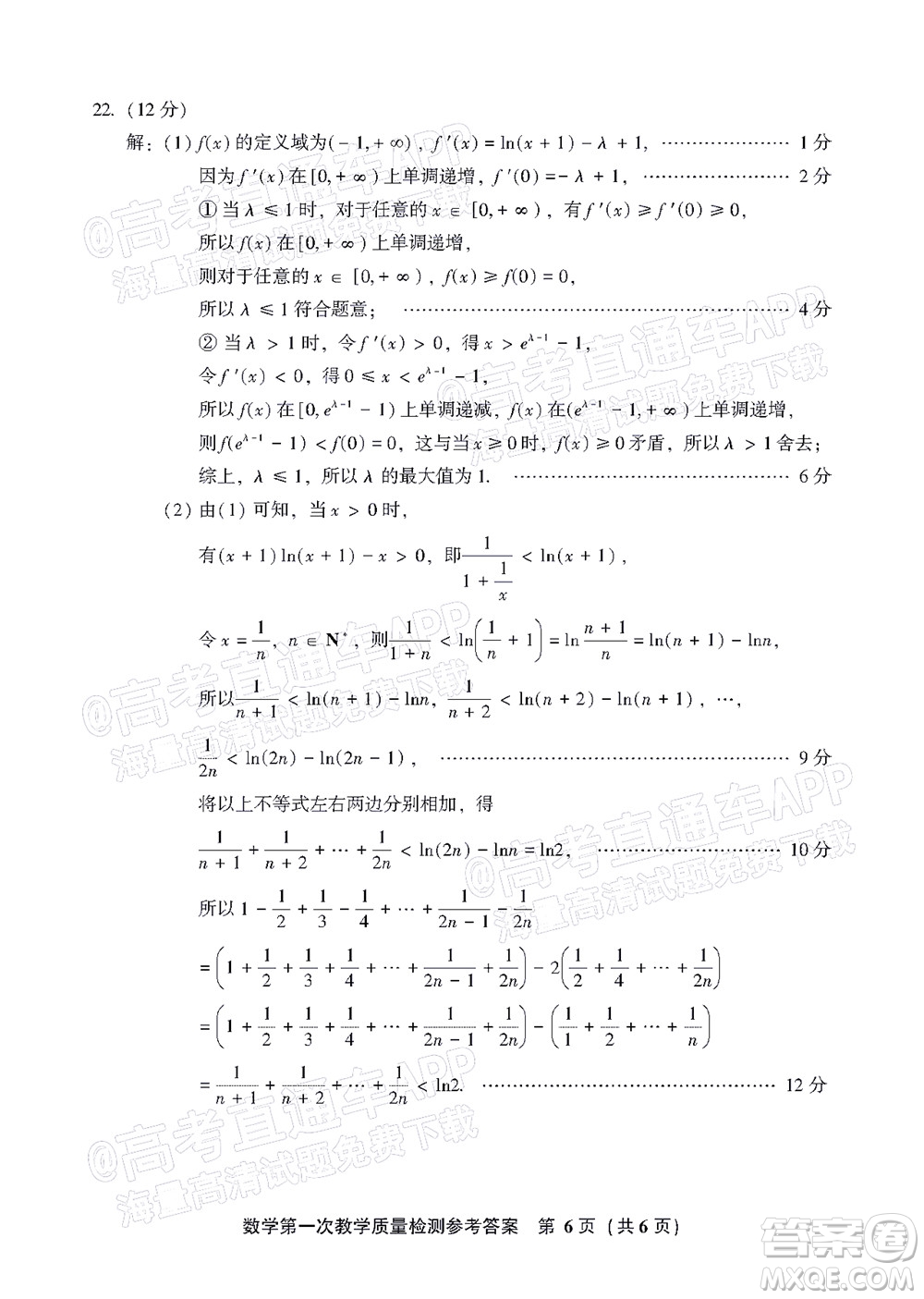 福建省漳州市2023屆高中畢業(yè)班第一次教學質量檢測數學試題及答案
