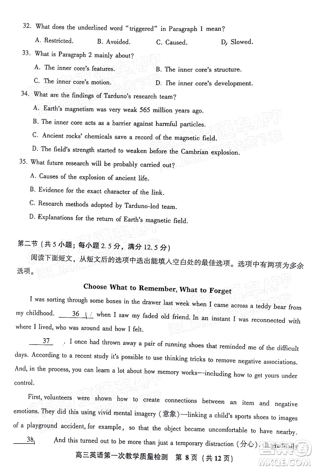 福建省漳州市2023屆高中畢業(yè)班第一次教學(xué)質(zhì)量檢測(cè)英語(yǔ)試題及答案