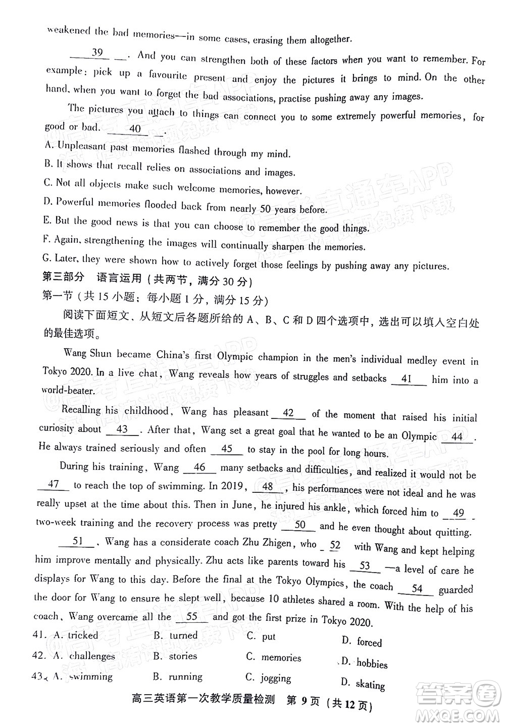 福建省漳州市2023屆高中畢業(yè)班第一次教學(xué)質(zhì)量檢測(cè)英語(yǔ)試題及答案